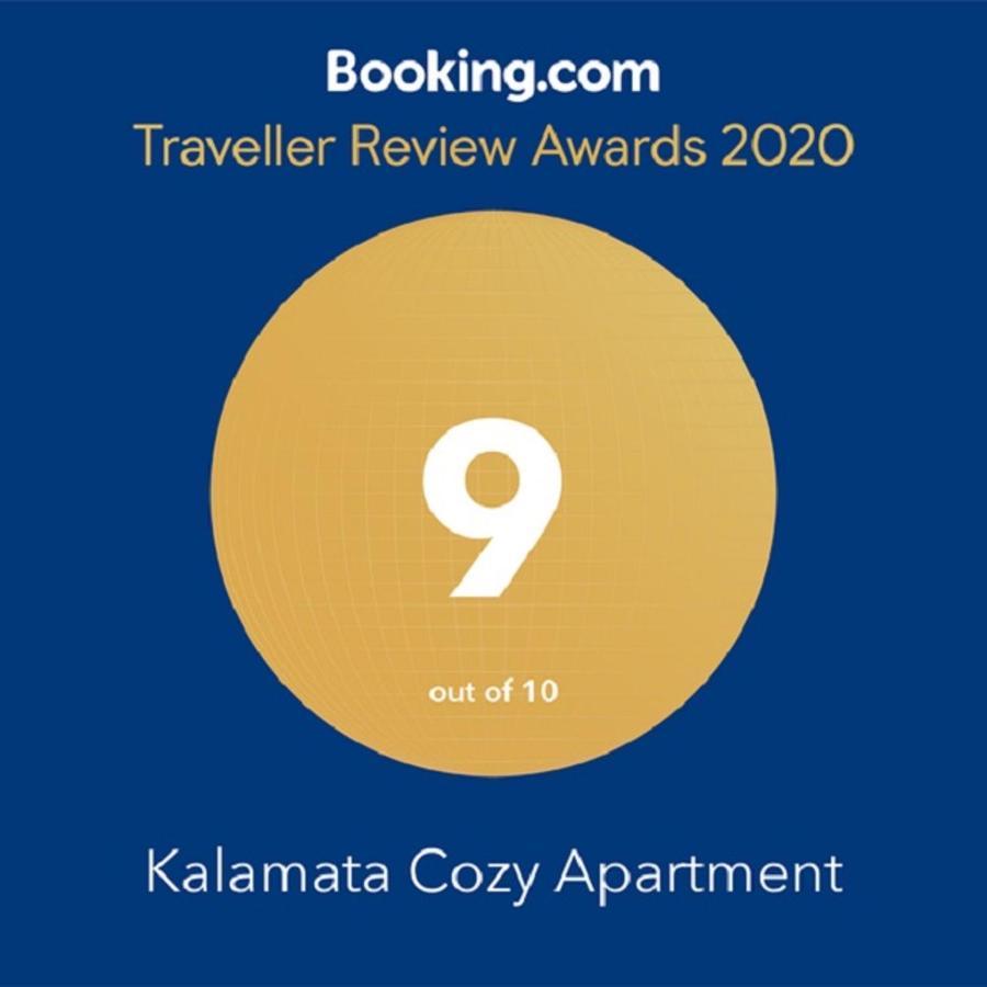 Kalamata Cozy Apartment מראה חיצוני תמונה